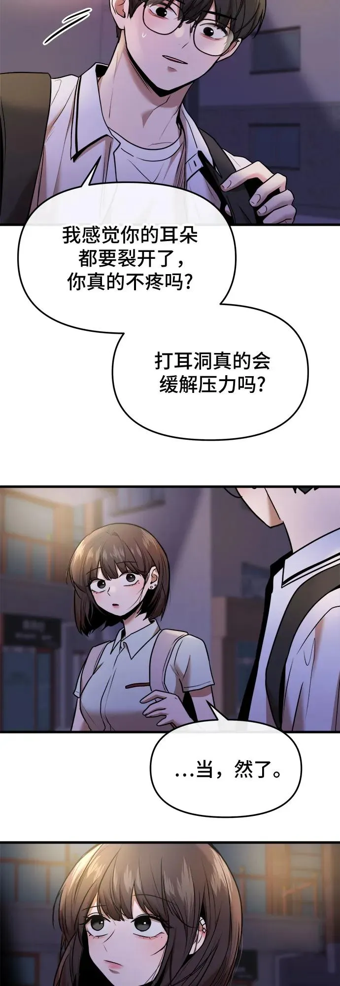 第46话 第44页