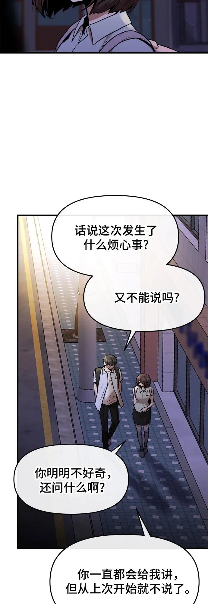 第46话 第45页
