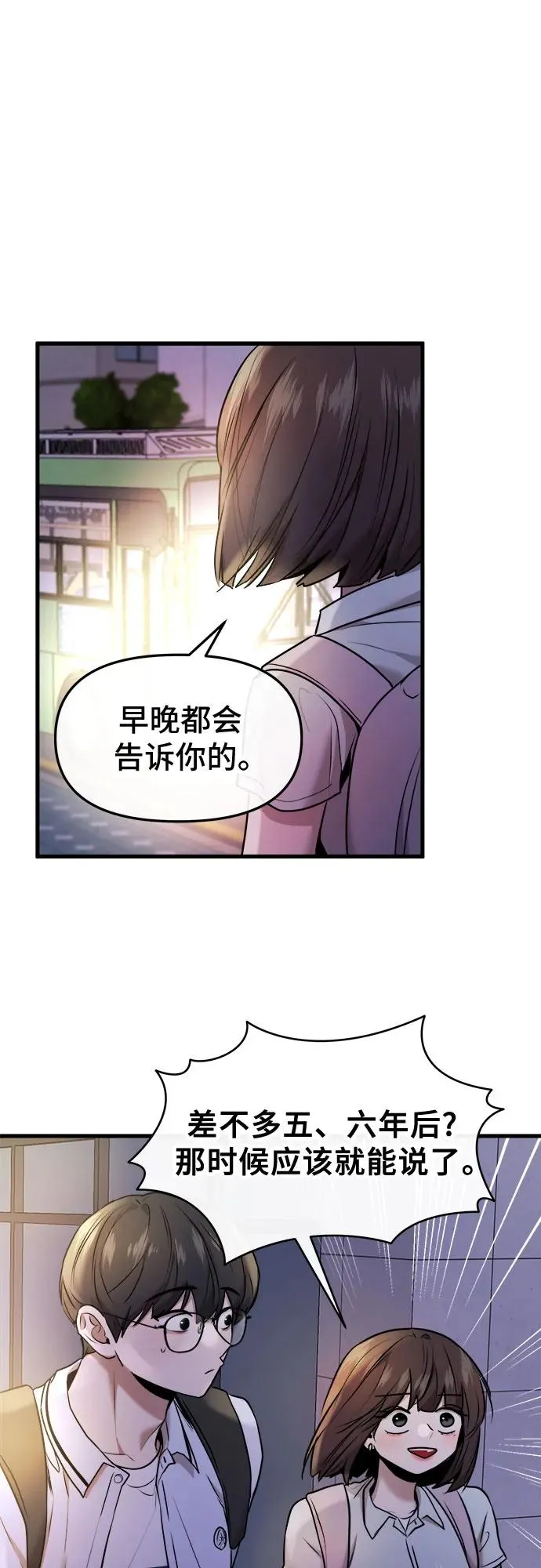 第46话 第47页