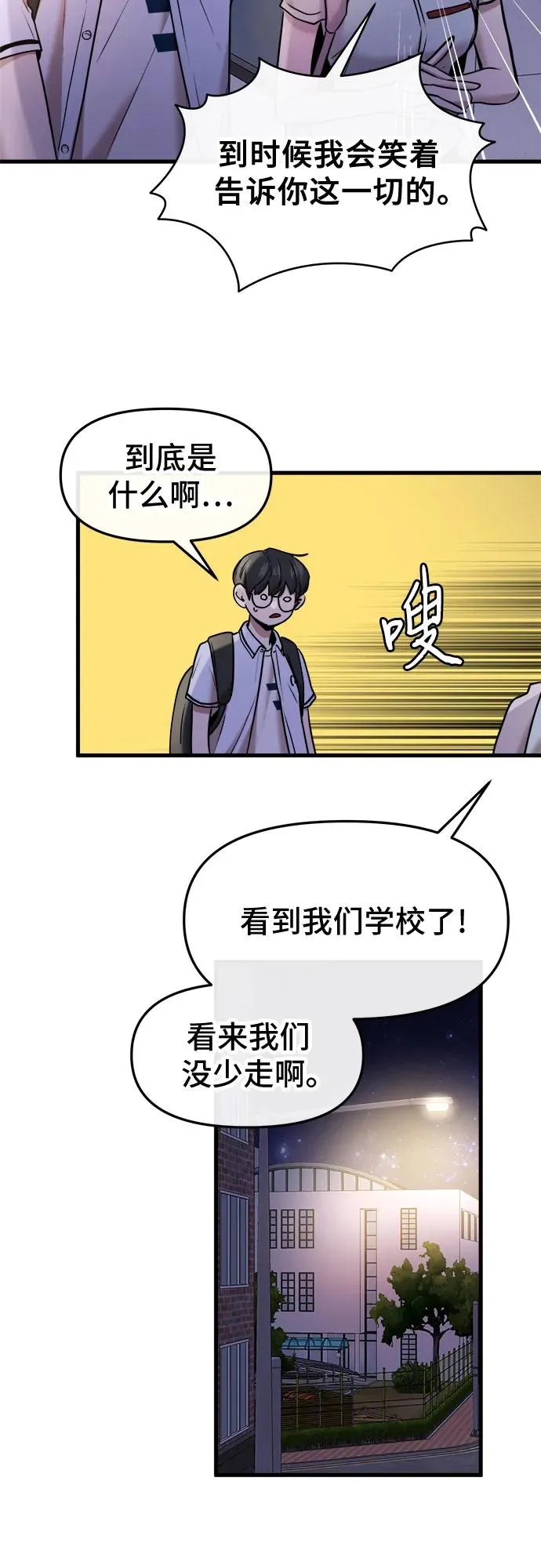 第46话 第48页