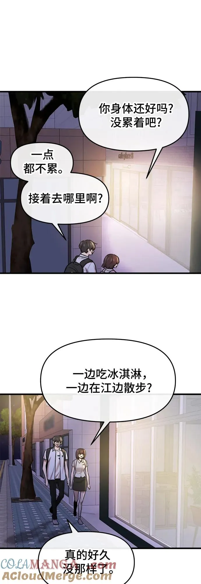 第46话 第49页