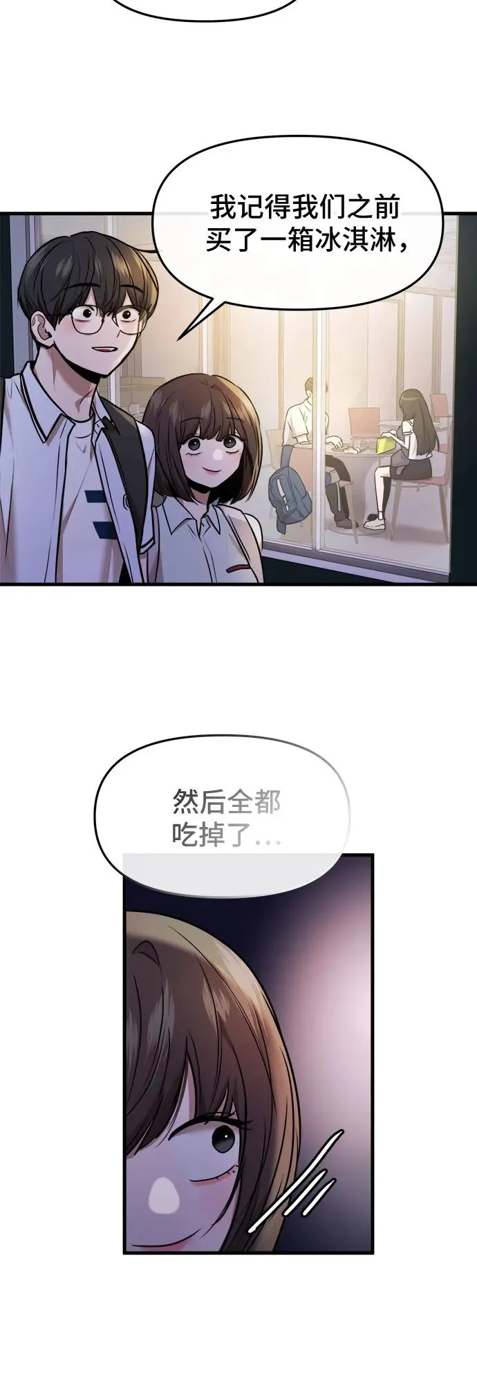 第46话 第50页