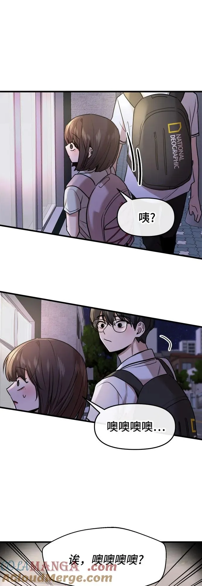 第46话 第52页