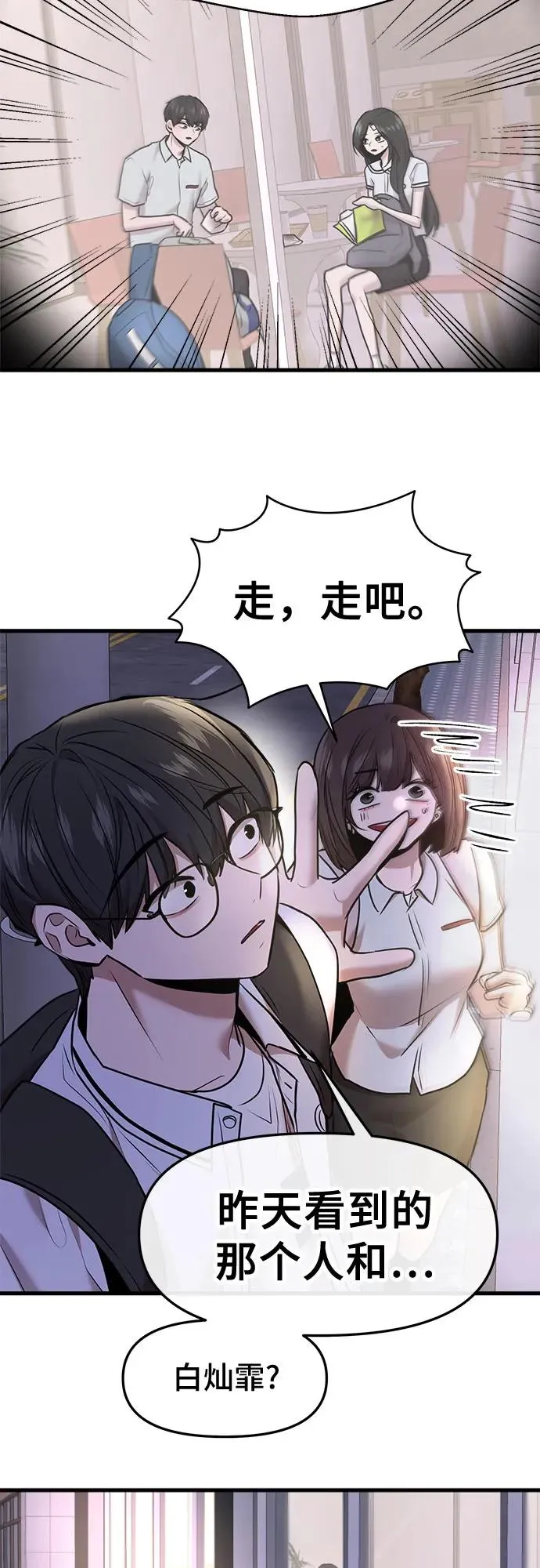 第46话 第53页