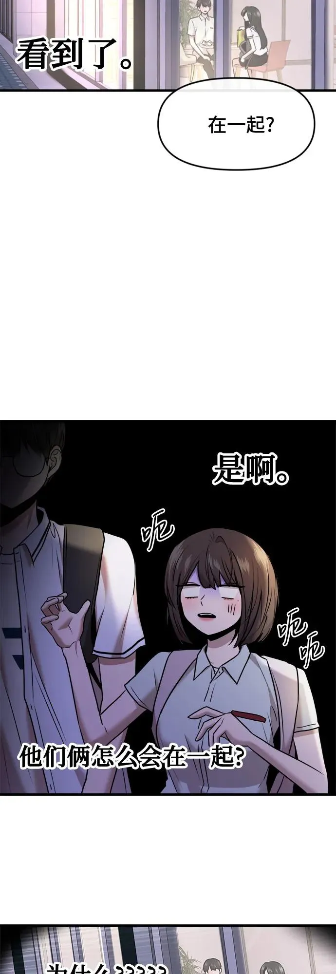第46话 第54页