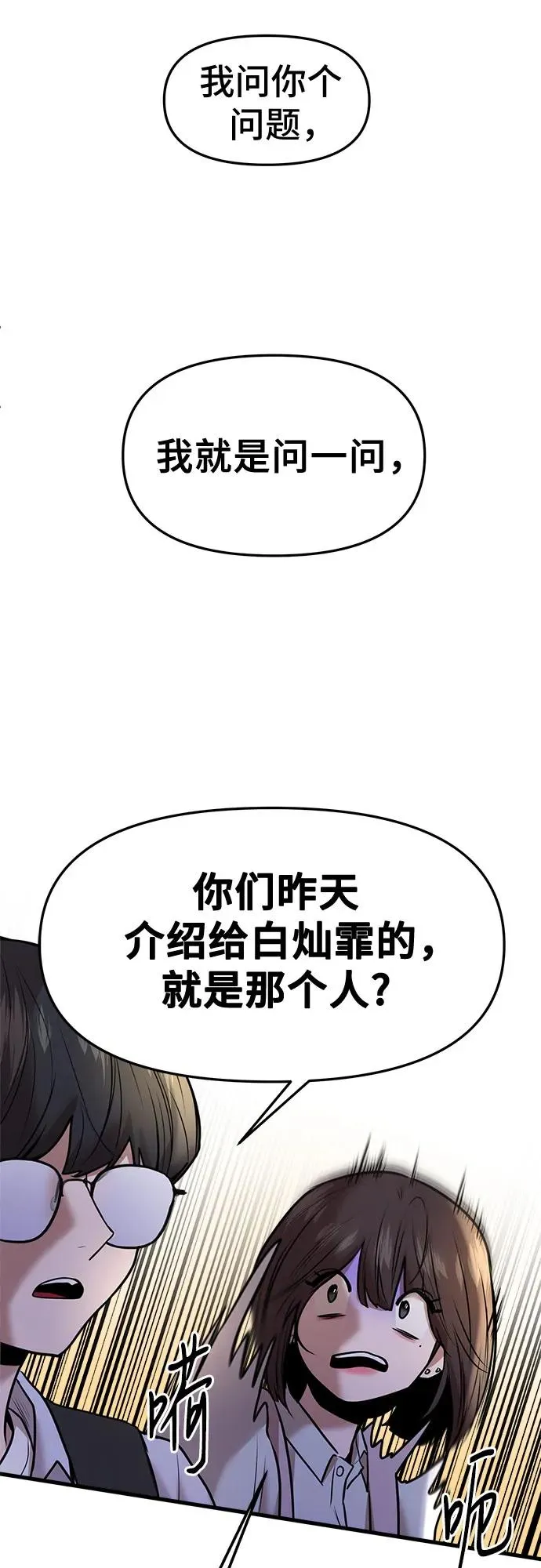 第46话 第56页