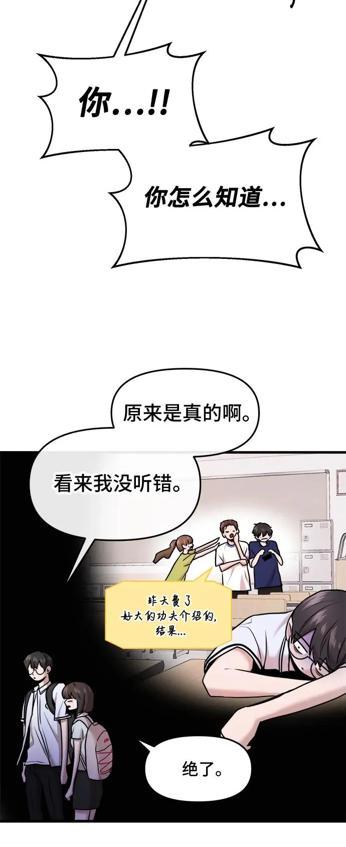 第46话 第57页