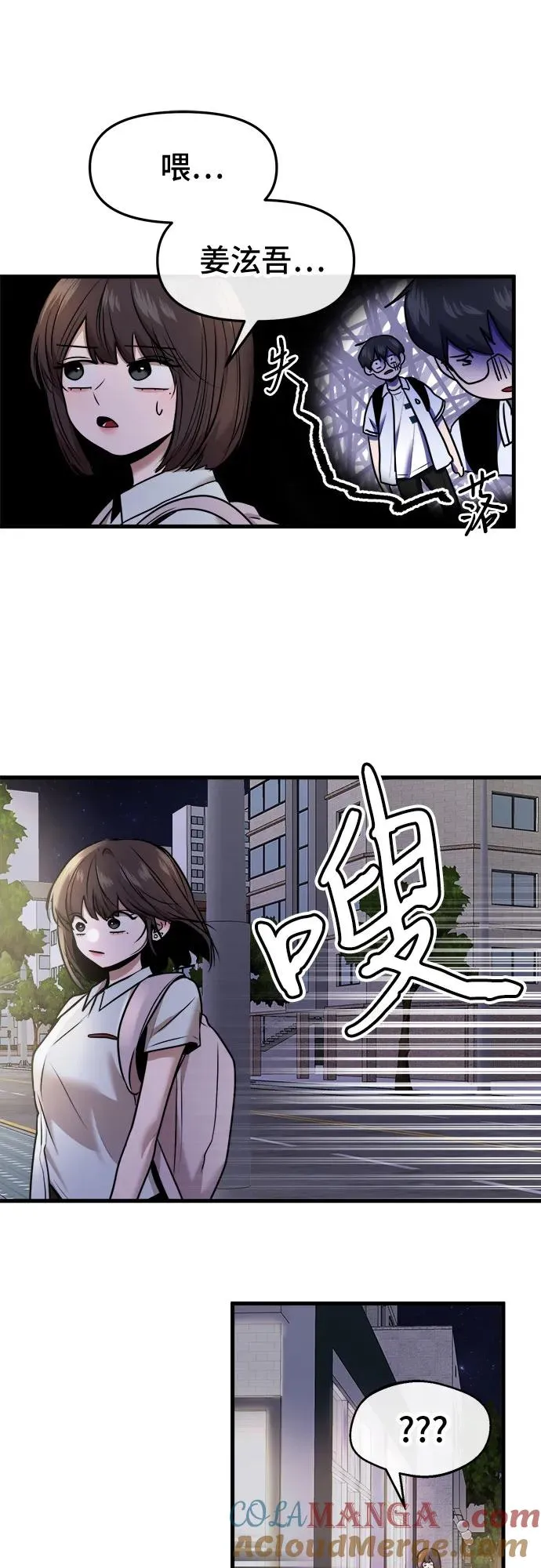 第46话 第58页
