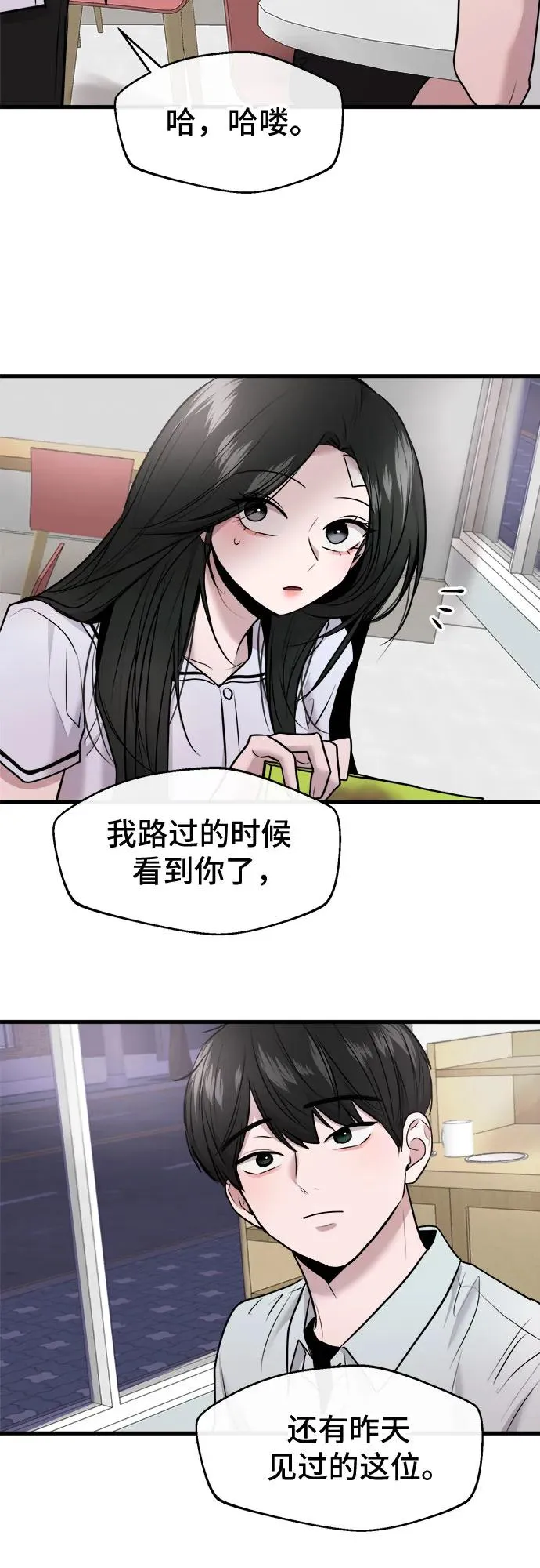 第46话 第60页