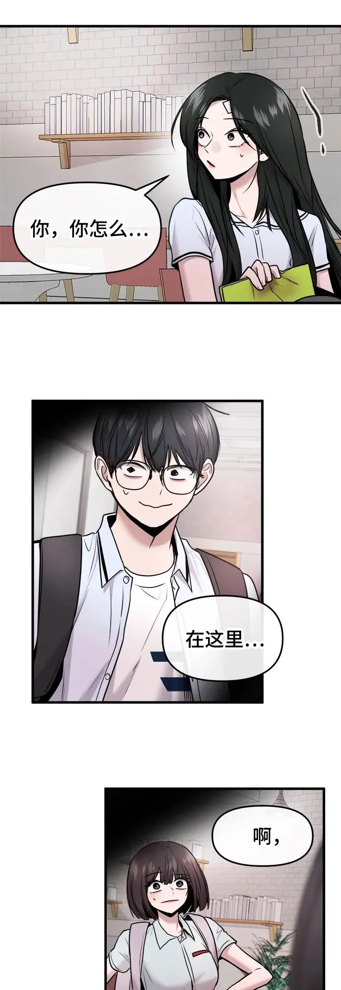 第46话 第62页