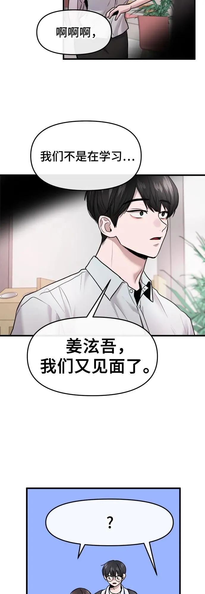 第46话 第63页
