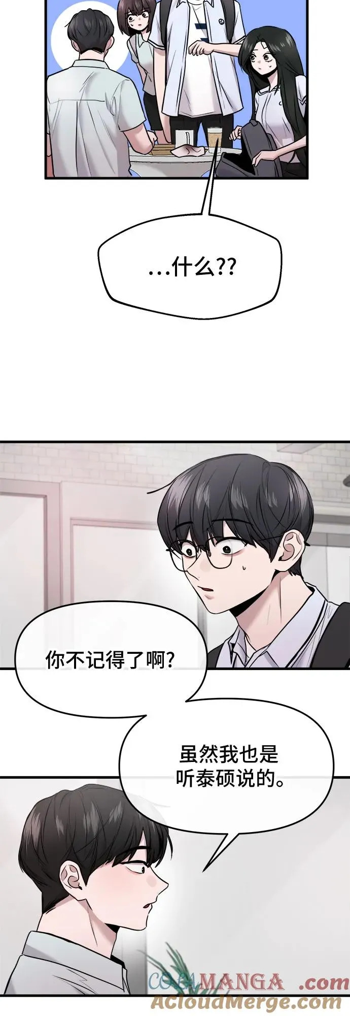第46话 第64页