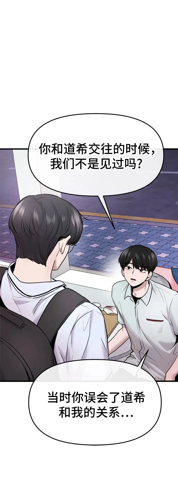 第46话 第65页