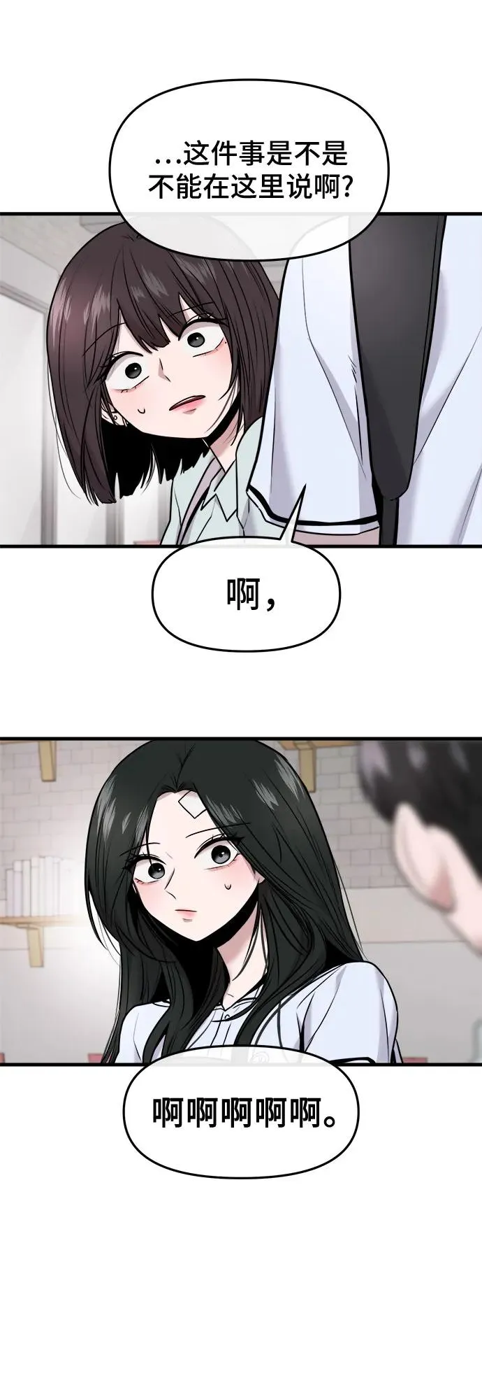 第46话 第66页