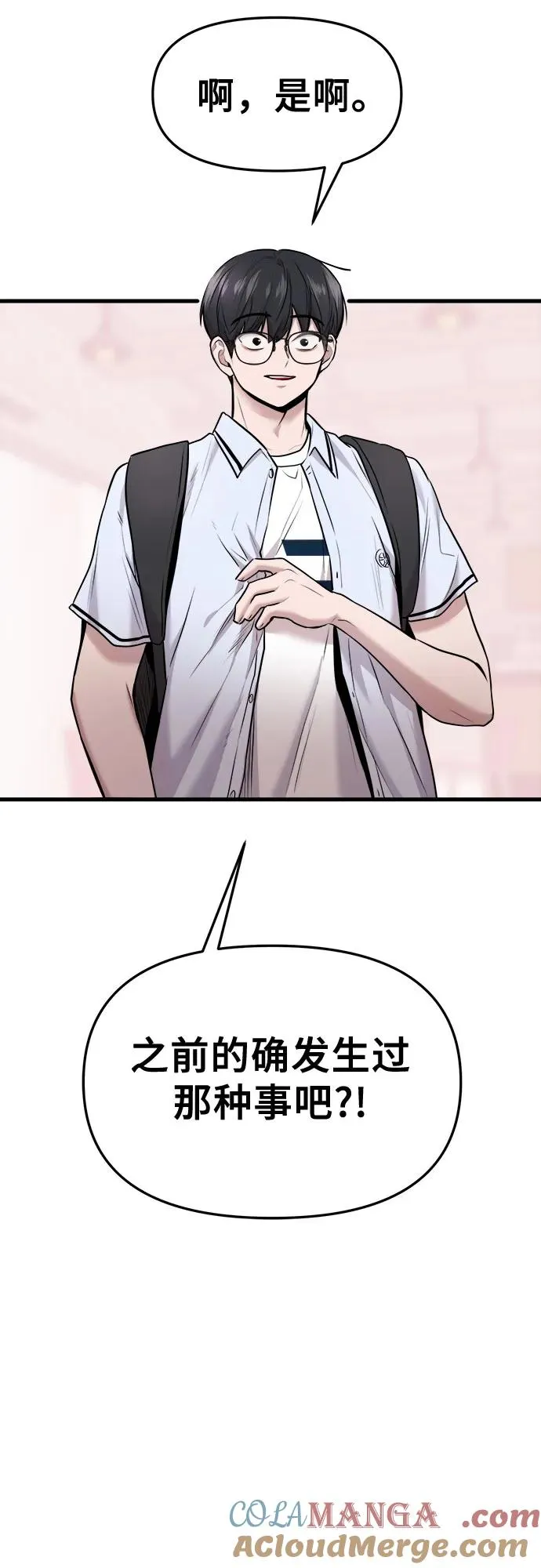 第46话 第67页