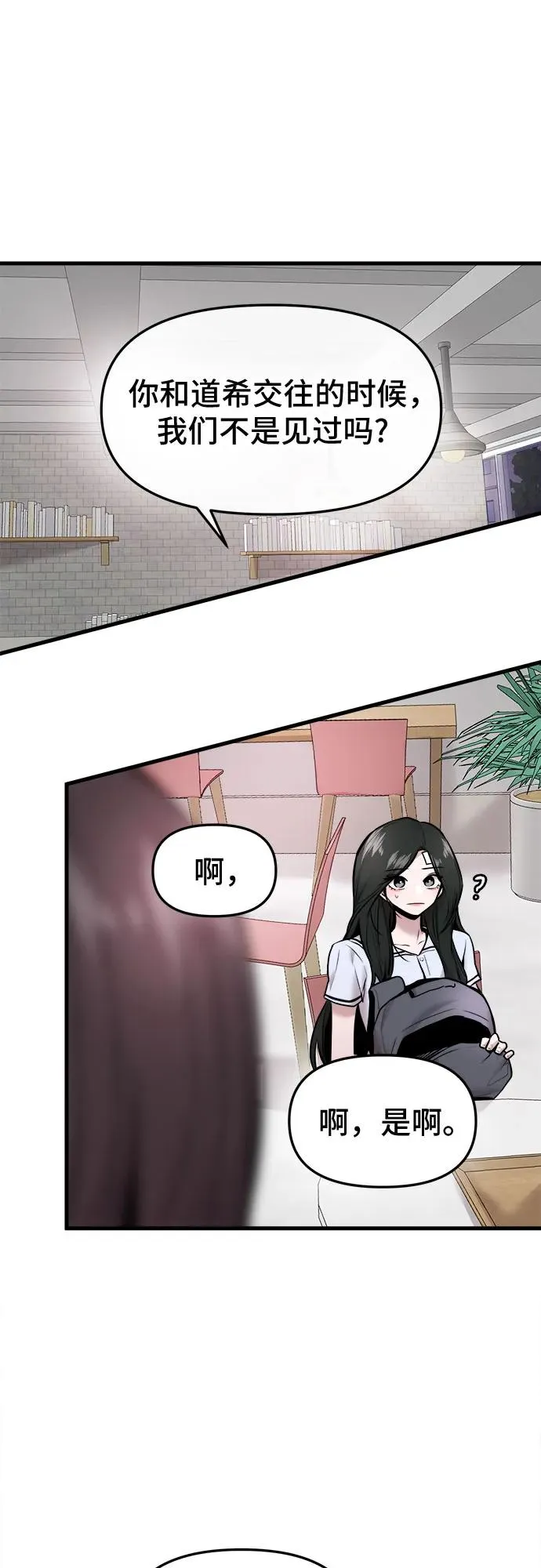第47话 第2页