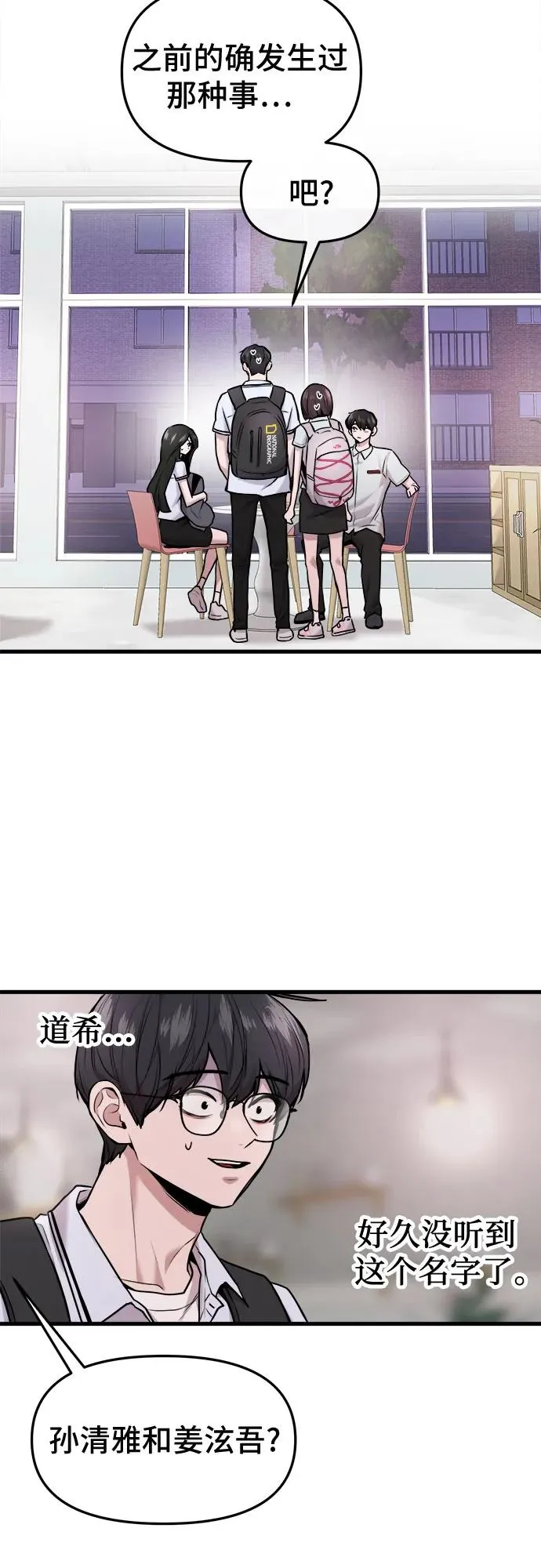 第47话 第3页