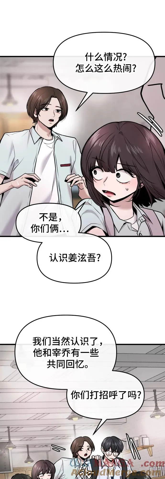 第47话 第4页