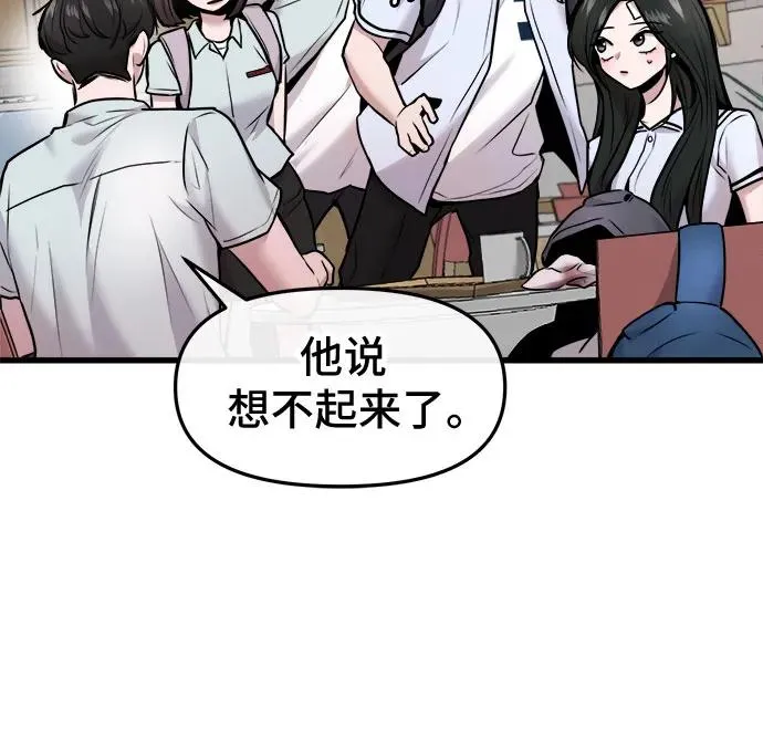 第47话 第5页