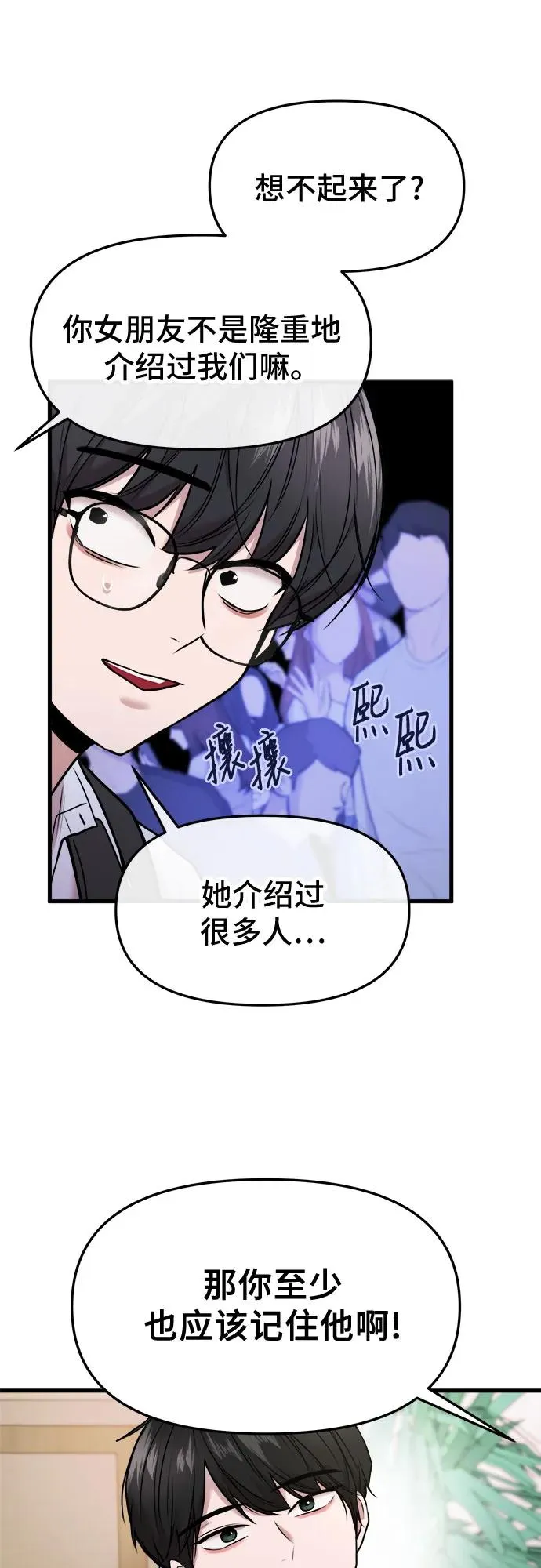 第47话 第6页