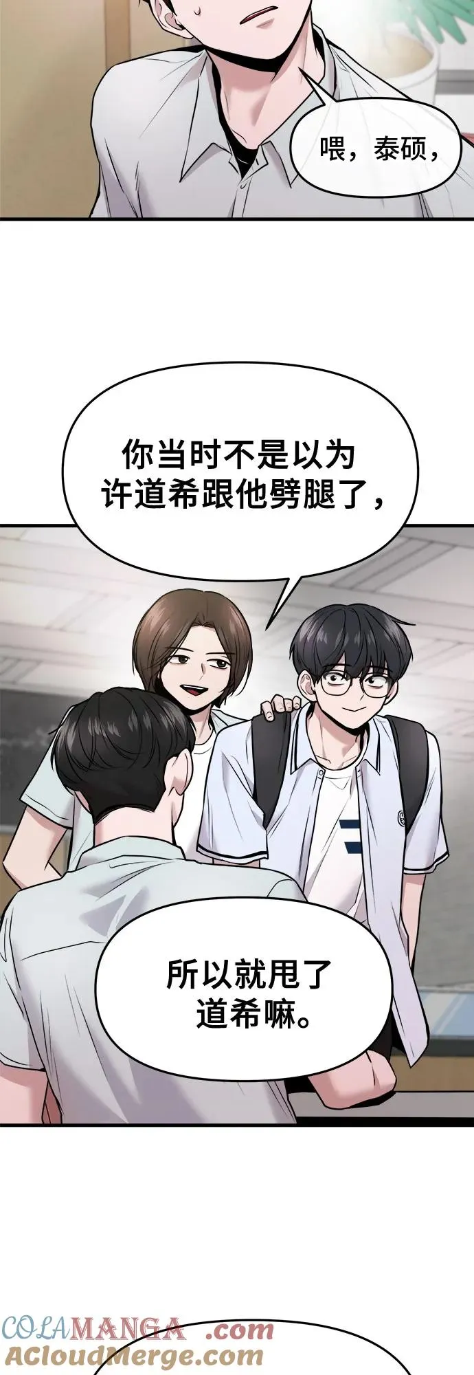 第47话 第7页