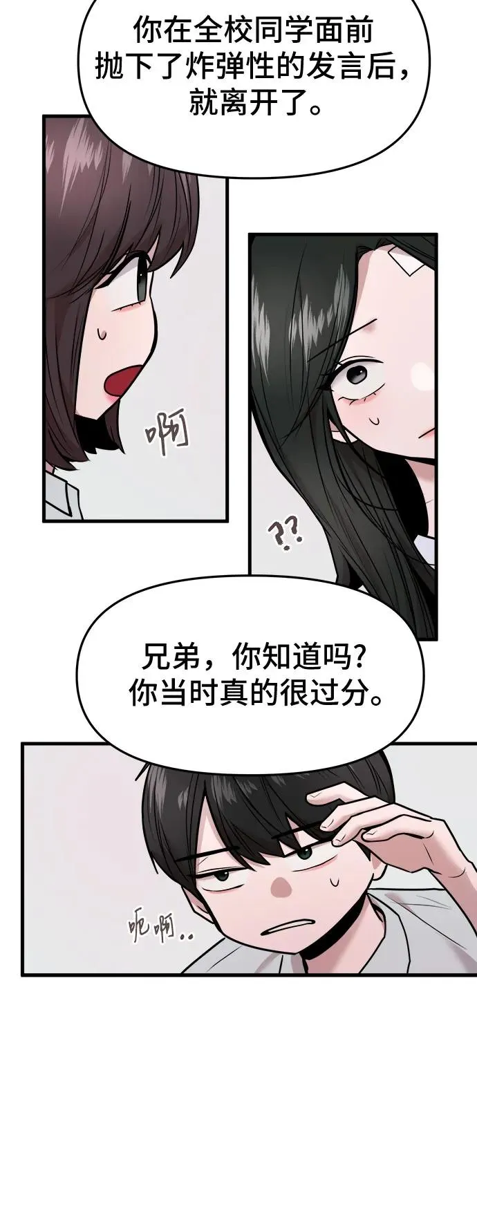 第47话 第8页