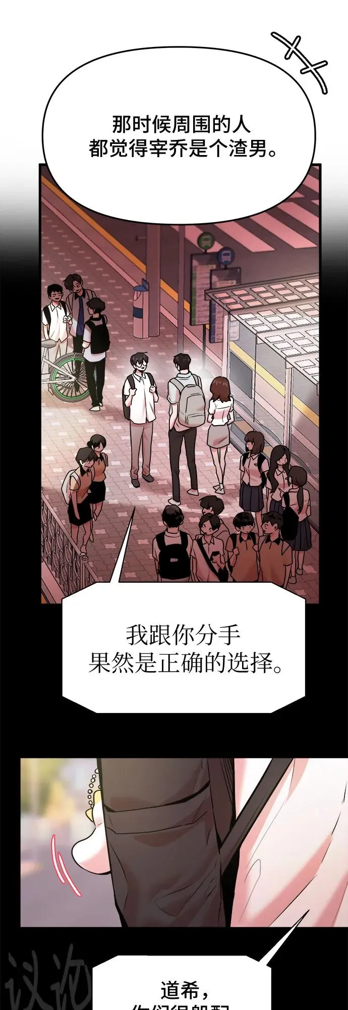第47话 第9页