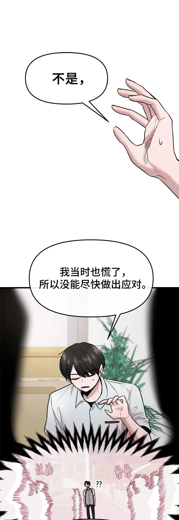 第47话 第12页