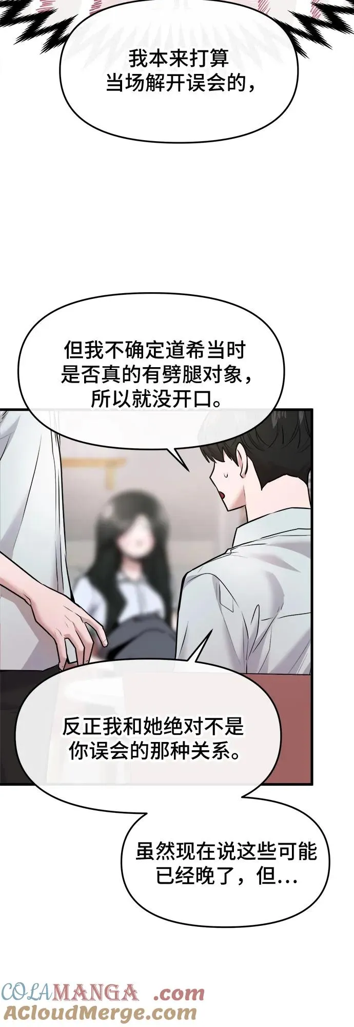 第47话 第13页
