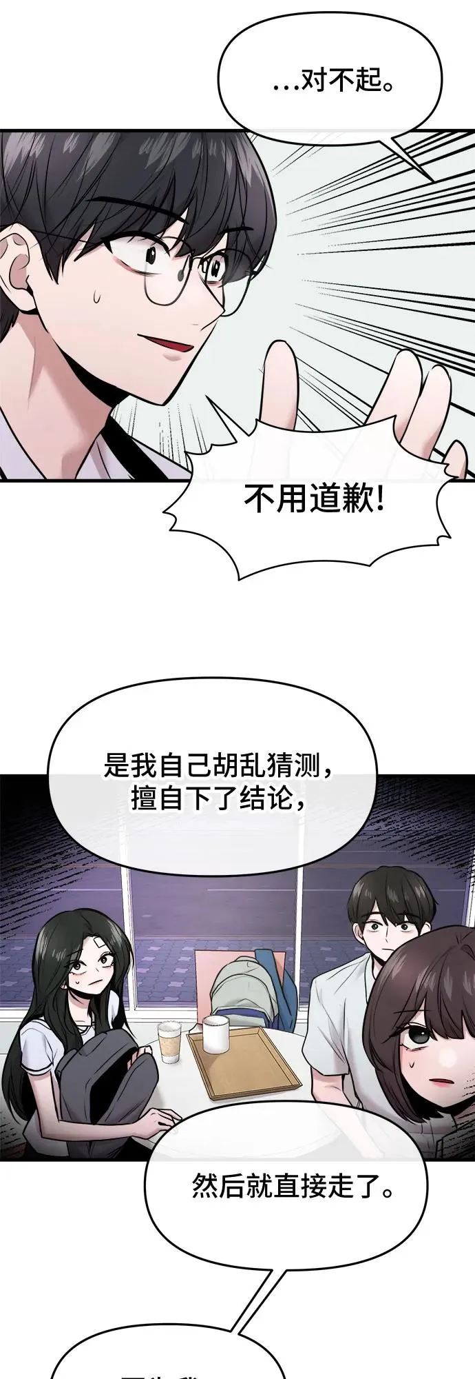 第47话 第14页