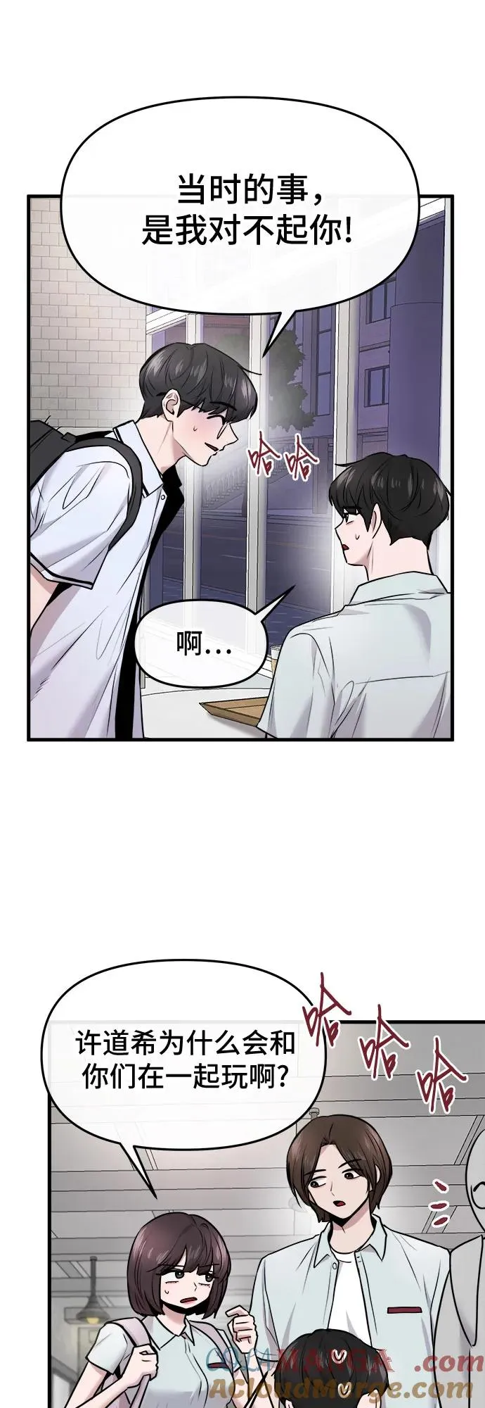 第47话 第16页