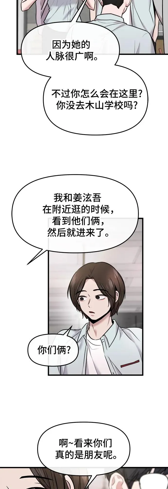 第47话 第17页