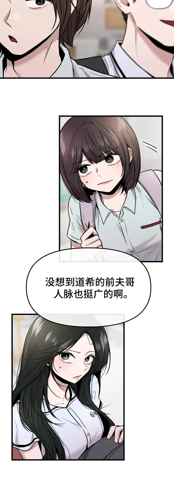 第47话 第18页