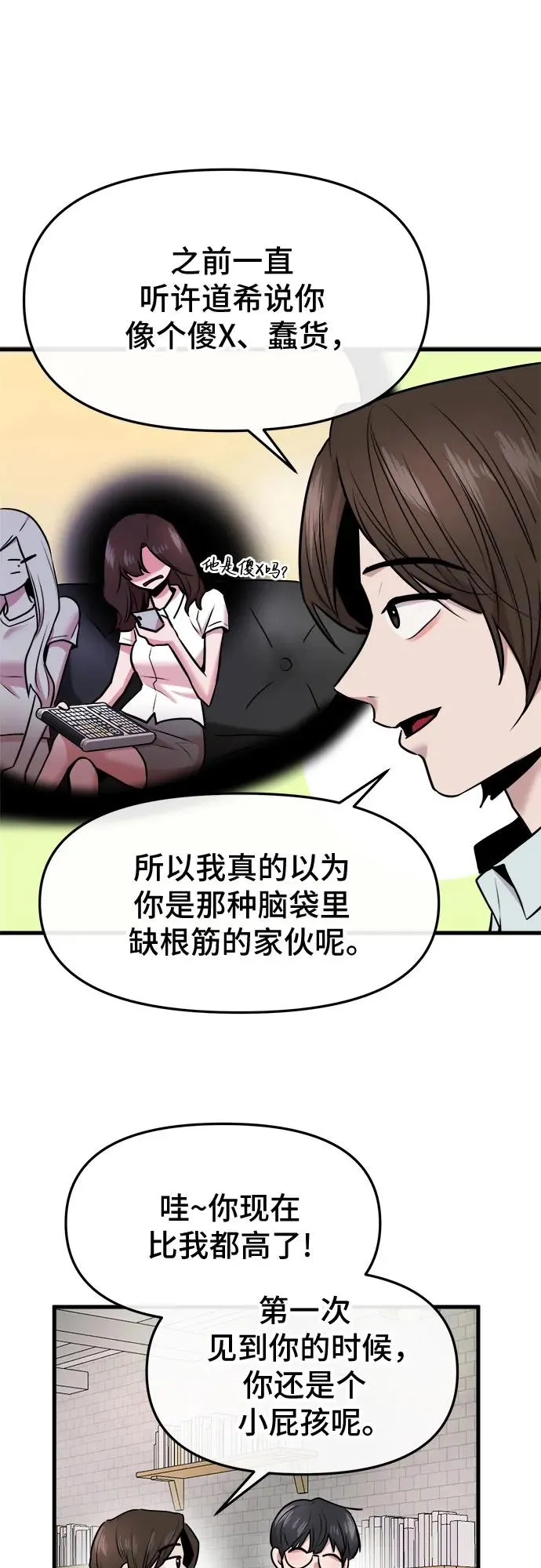 第47话 第20页
