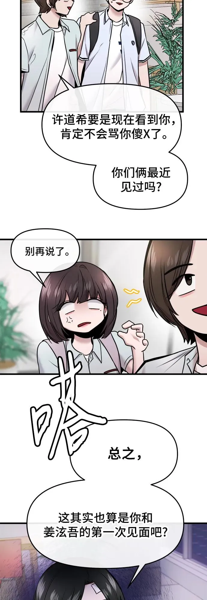 第47话 第21页