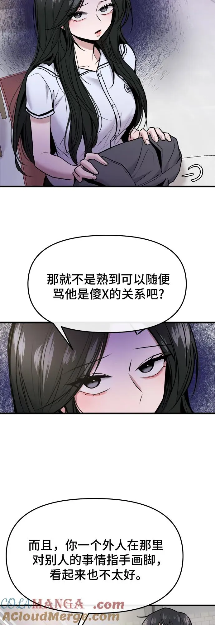 第47话 第22页