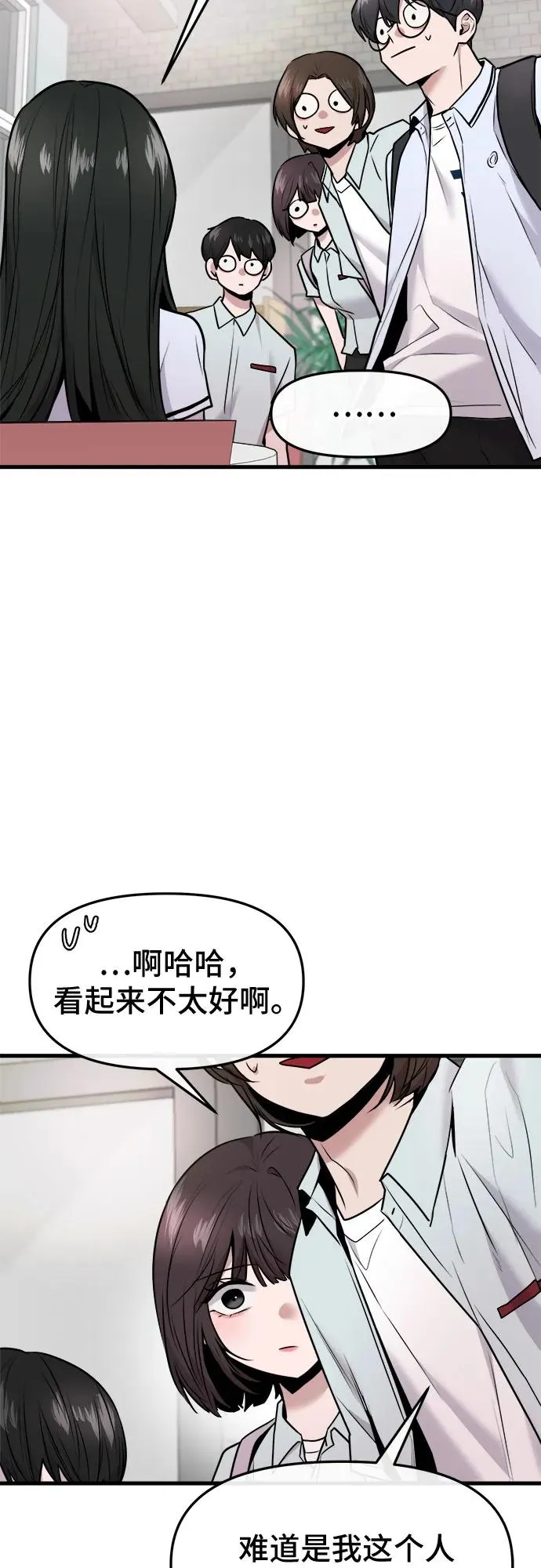 第47话 第23页