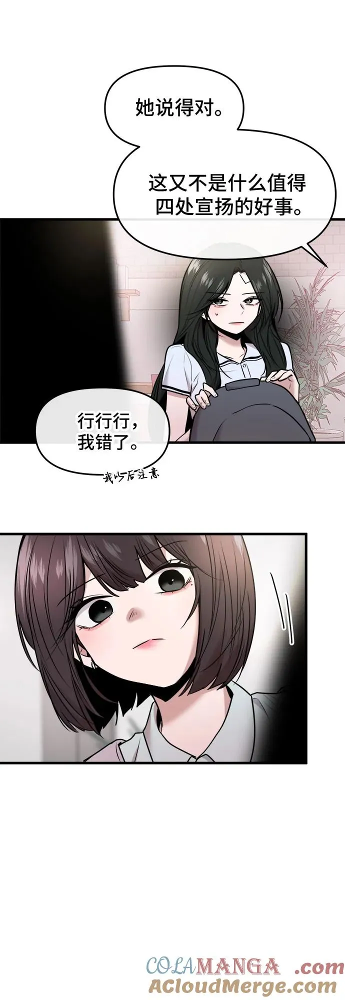 第47话 第25页