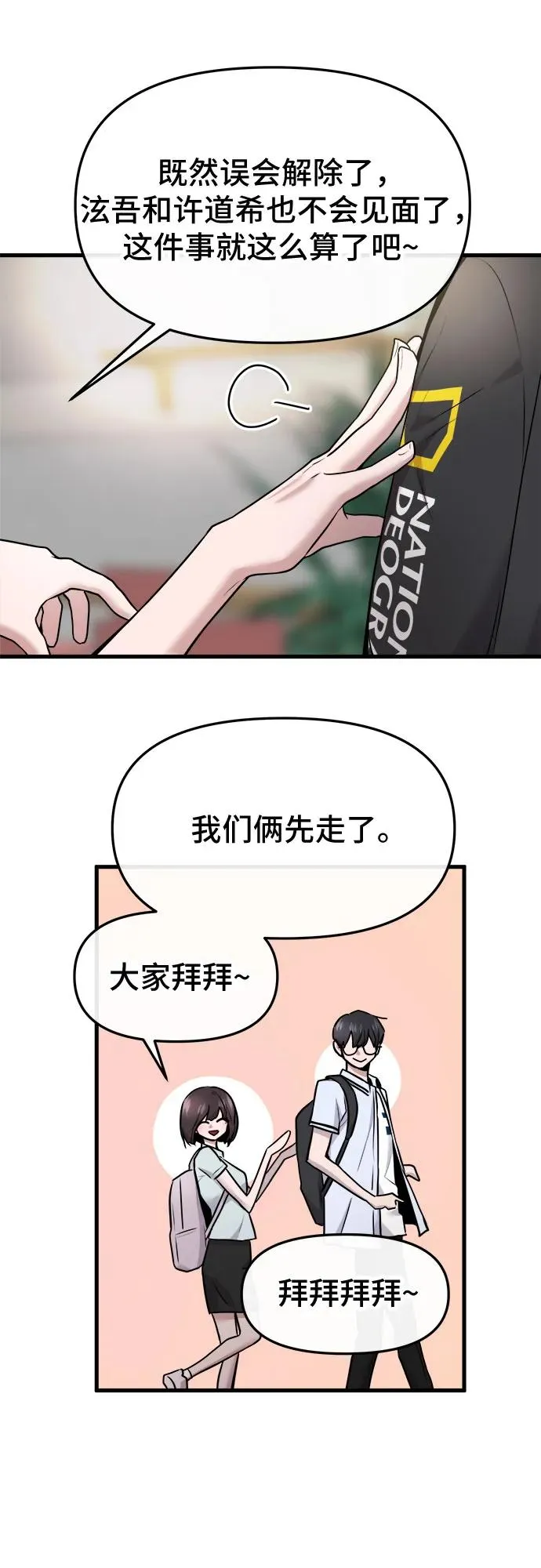 第47话 第26页