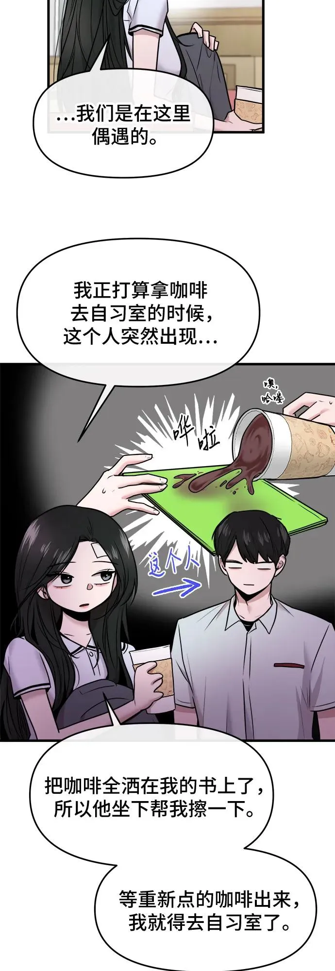 第47话 第29页