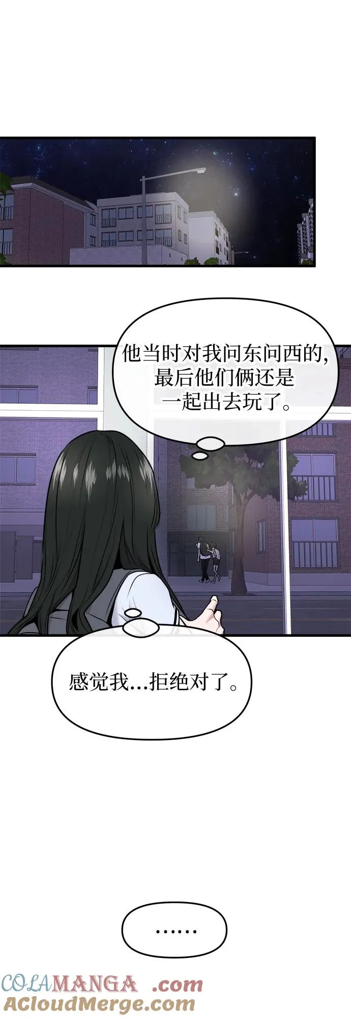 第47话 第31页