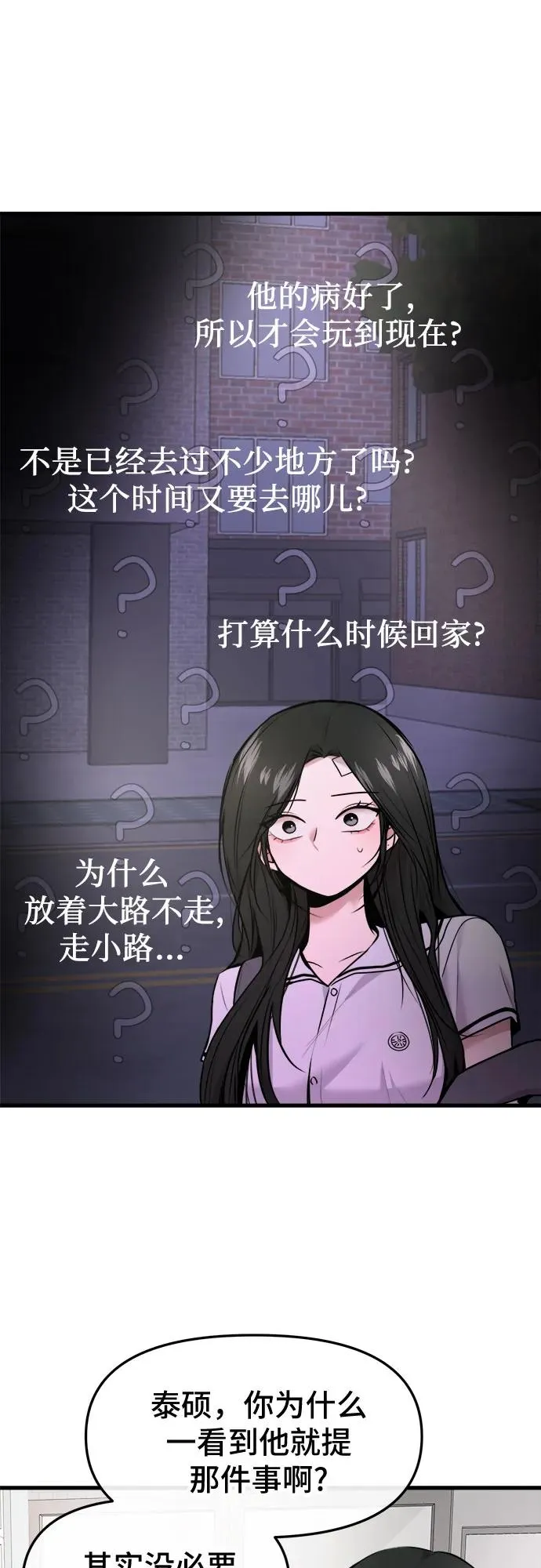 第47话 第32页