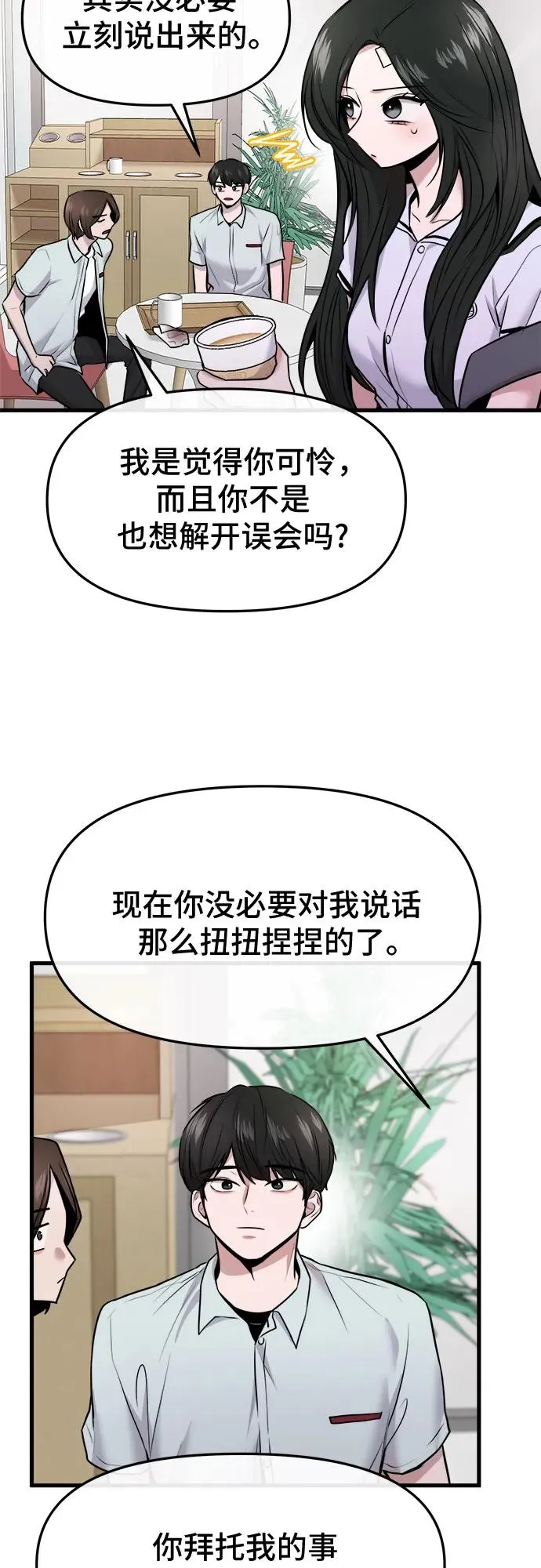 第47话 第33页