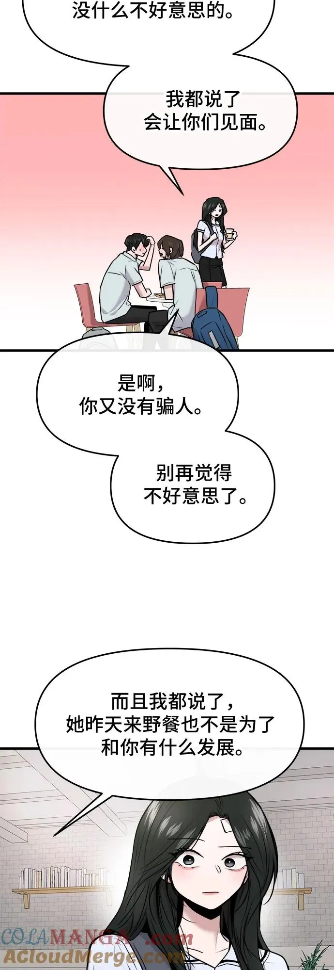 第47话 第34页