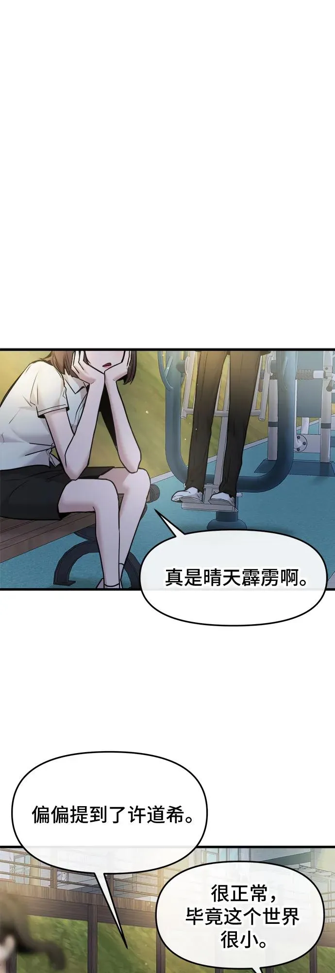 第47话 第36页