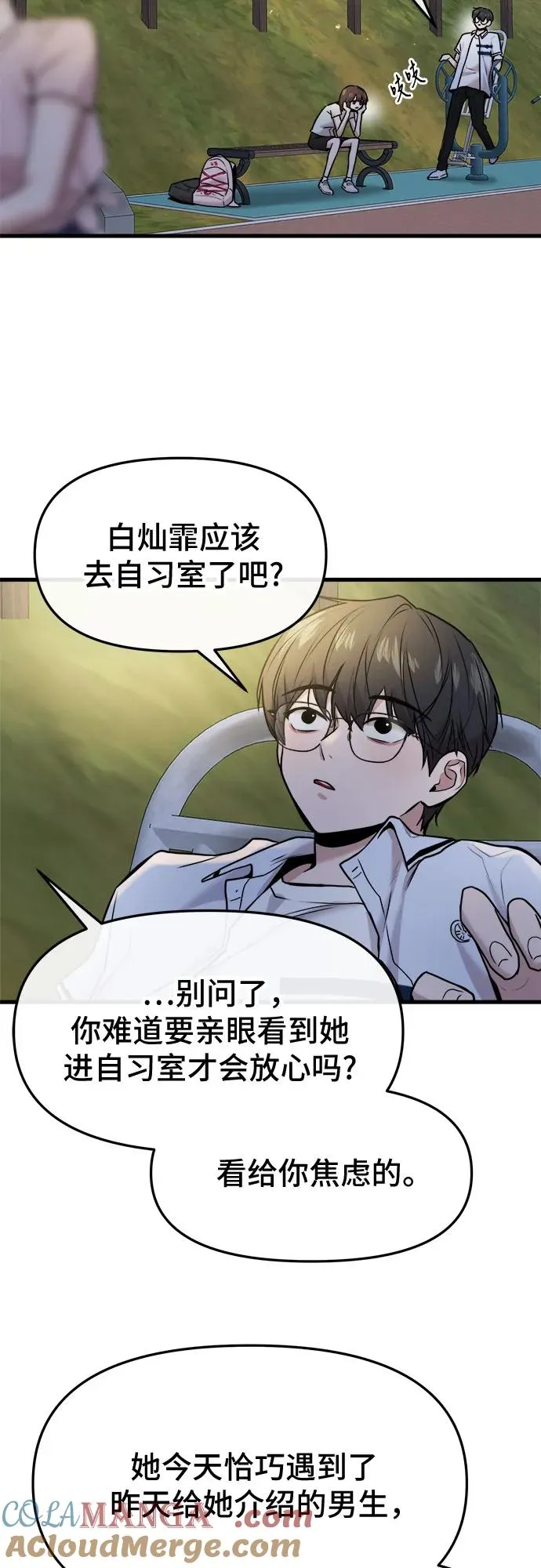 第47话 第37页