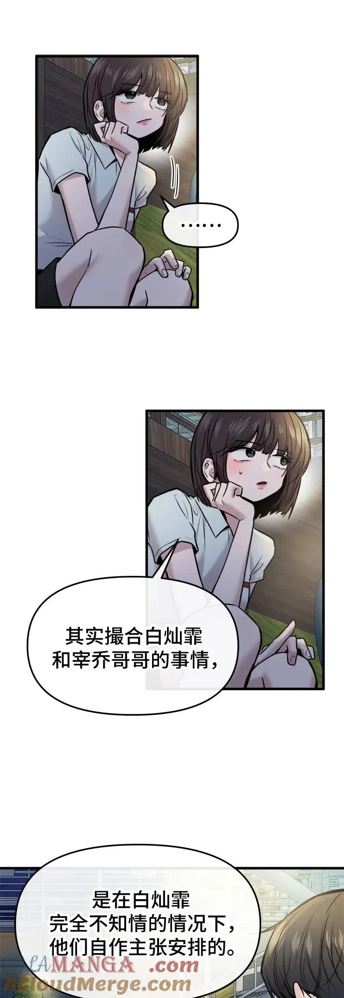 第47话 第40页