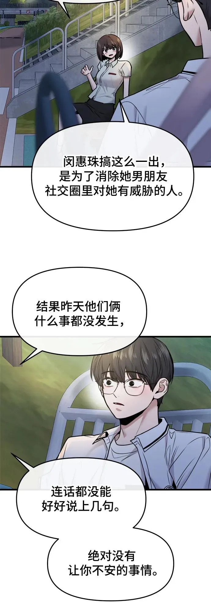 第47话 第41页