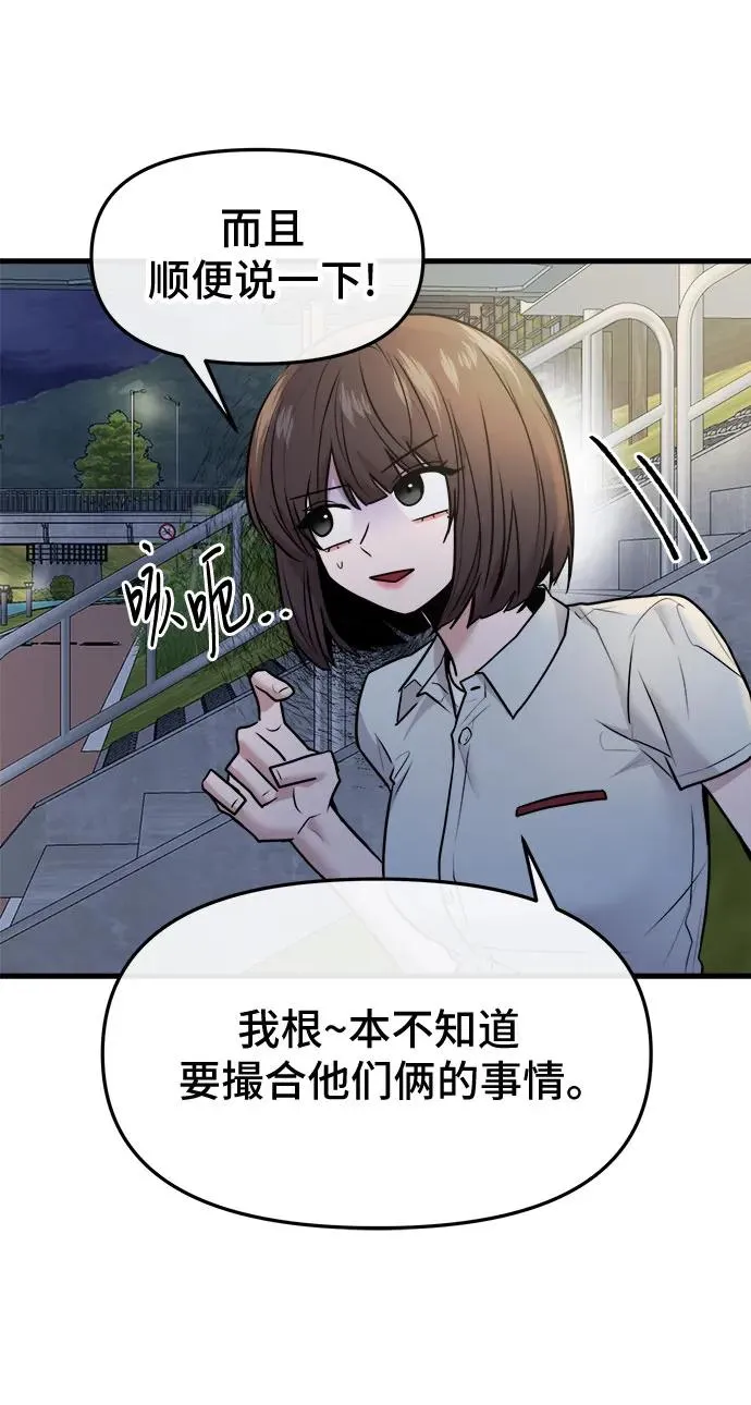 第47话 第42页