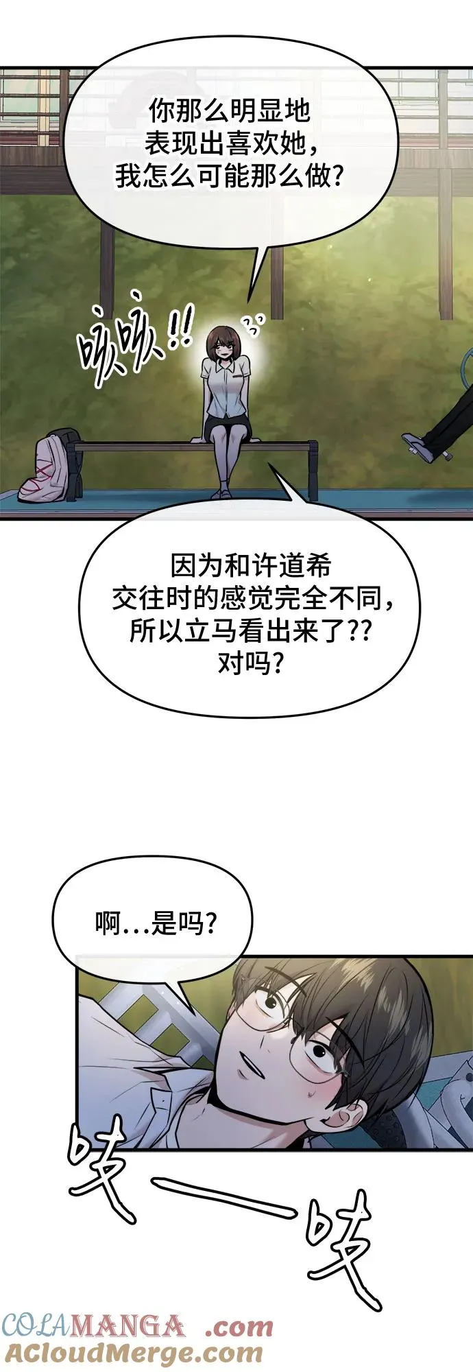 第47话 第43页